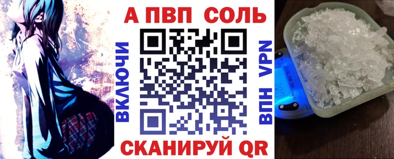 Alpha-PVP кристаллы  Купить где  Пыталово 