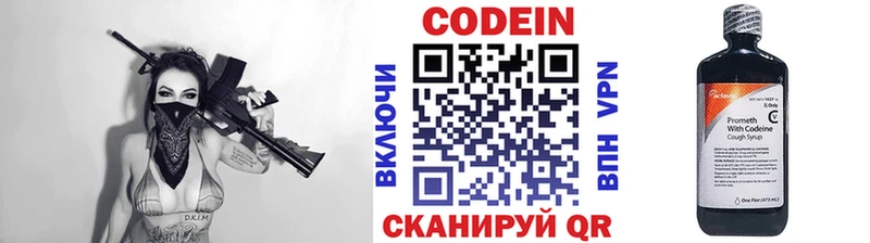 Кодеиновый сироп Lean Purple Drank  Купить  Пыталово 