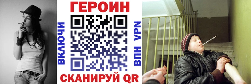 Купить закладки  Пыталово  ГЕРОИН Heroin 