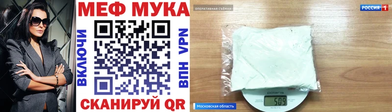 Меф мука  Пыталово 